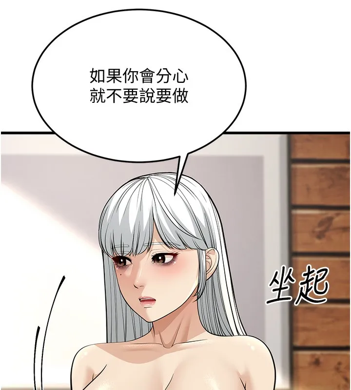 幼齿小阿姨 - 第19話-人家來幫你呼呼~♥ - page 31