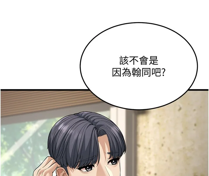 幼齿小阿姨 - 第19話-人家來幫你呼呼~♥ - page 34