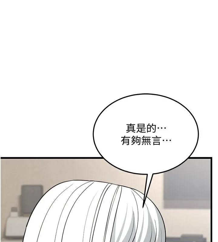 幼齿小阿姨 - 第19話-人家來幫你呼呼~♥ - page 37