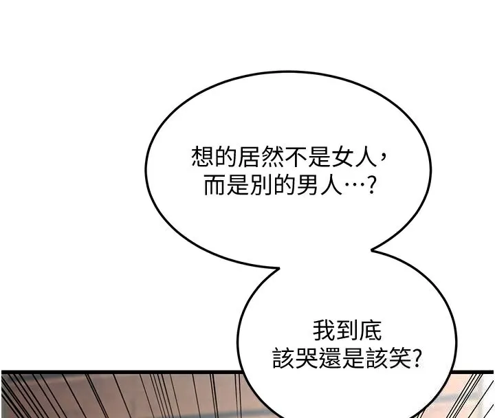 幼齿小阿姨 - 第19話-人家來幫你呼呼~♥ - page 40