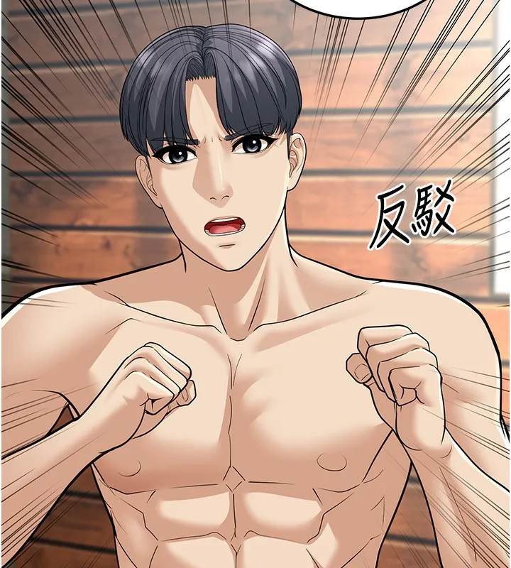 幼齿小阿姨 - 第19話-人家來幫你呼呼~♥ - page 41