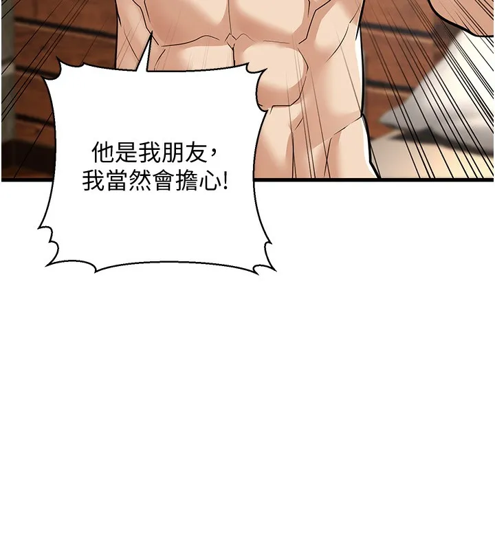 幼齿小阿姨 - 第19話-人家來幫你呼呼~♥ - page 42