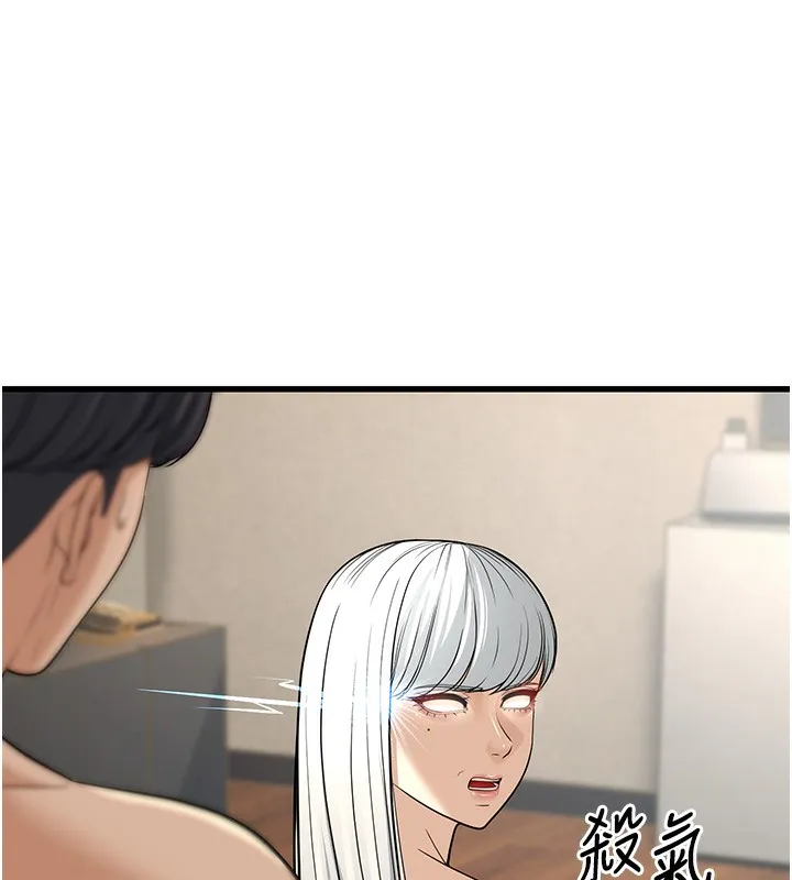 幼齿小阿姨 - 第19話-人家來幫你呼呼~♥ - page 43