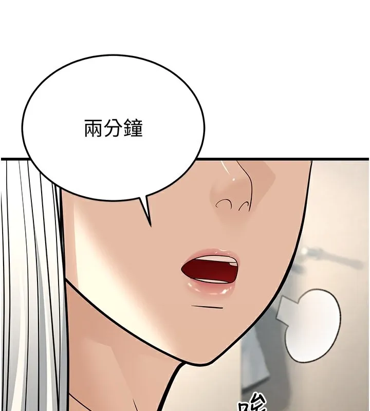 幼齿小阿姨 - 第19話-人家來幫你呼呼~♥ - page 46