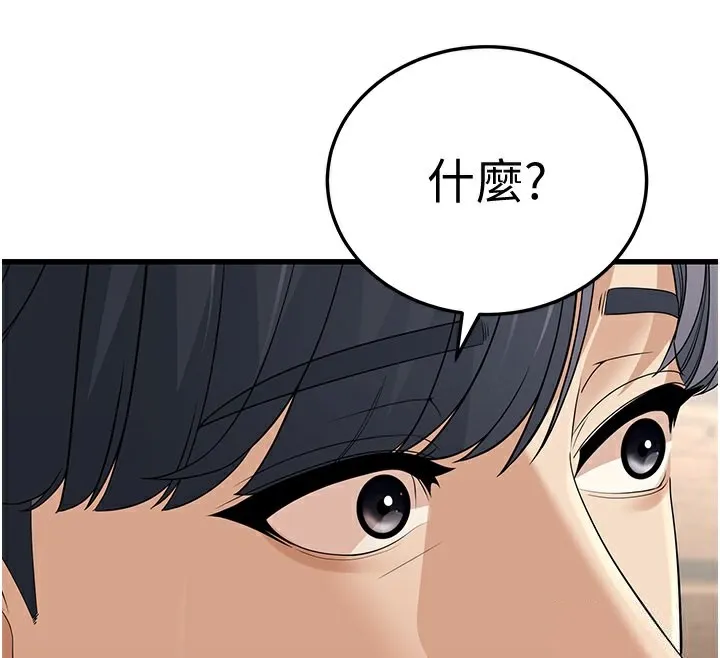 幼齿小阿姨 - 第19話-人家來幫你呼呼~♥ - page 48