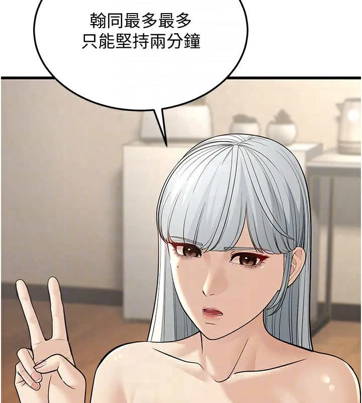幼齿小阿姨 - 第19話-人家來幫你呼呼~♥ - page 50