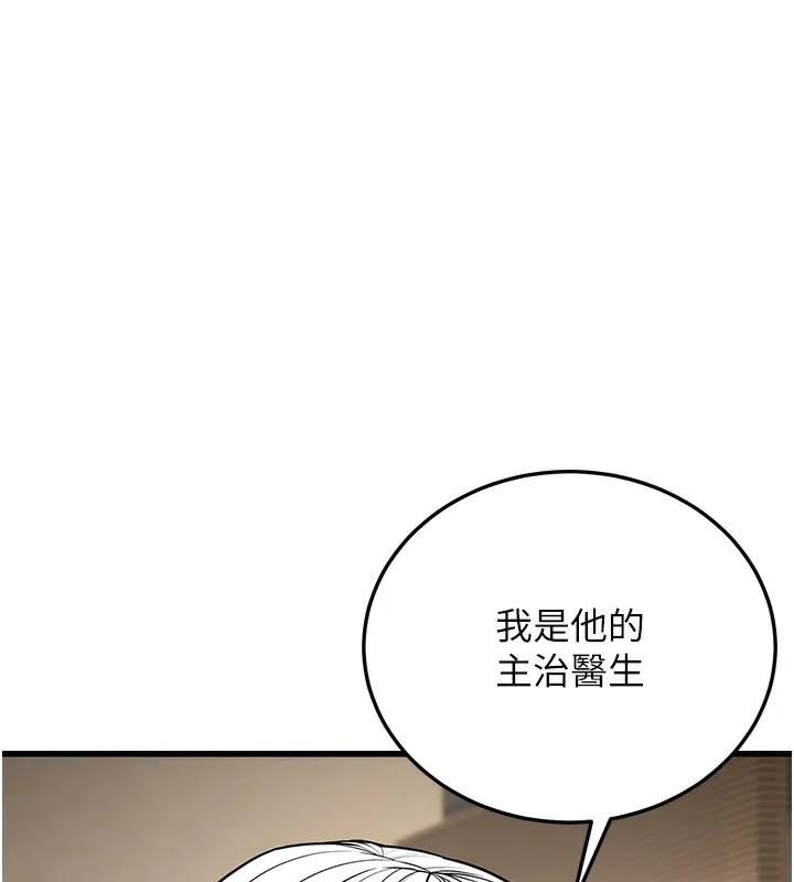 幼齿小阿姨 - 第19話-人家來幫你呼呼~♥ - page 56