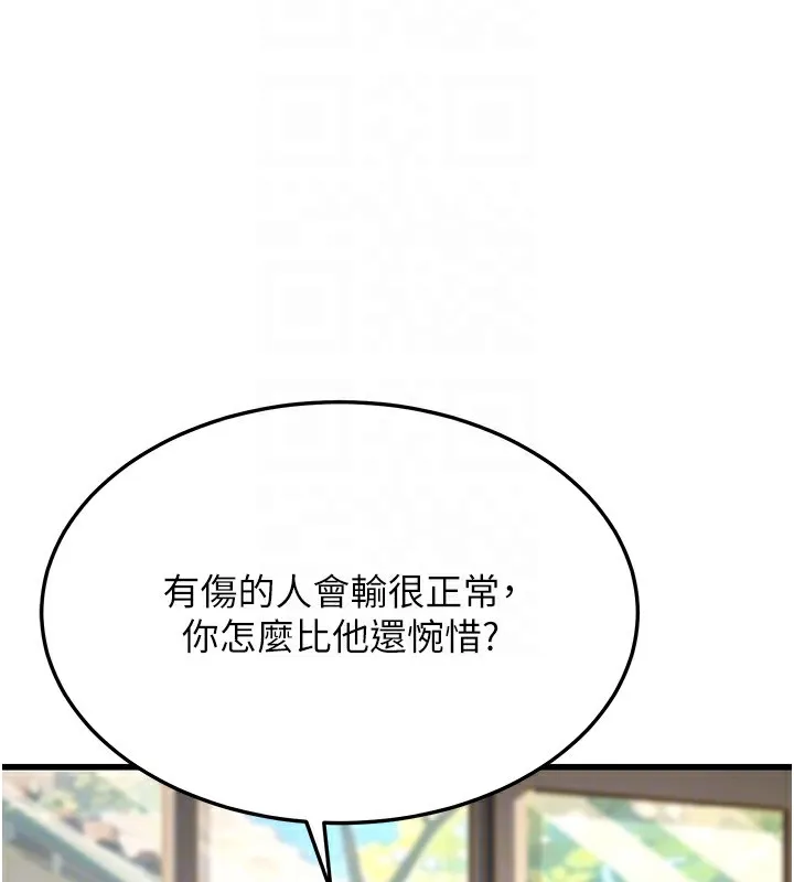 幼齿小阿姨 - 第19話-人家來幫你呼呼~♥ - page 64