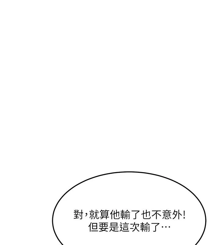 幼齿小阿姨 - 第19話-人家來幫你呼呼~♥ - page 67