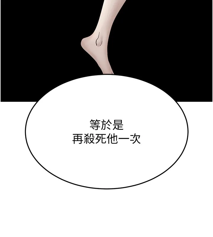 幼齿小阿姨 - 第19話-人家來幫你呼呼~♥ - page 73
