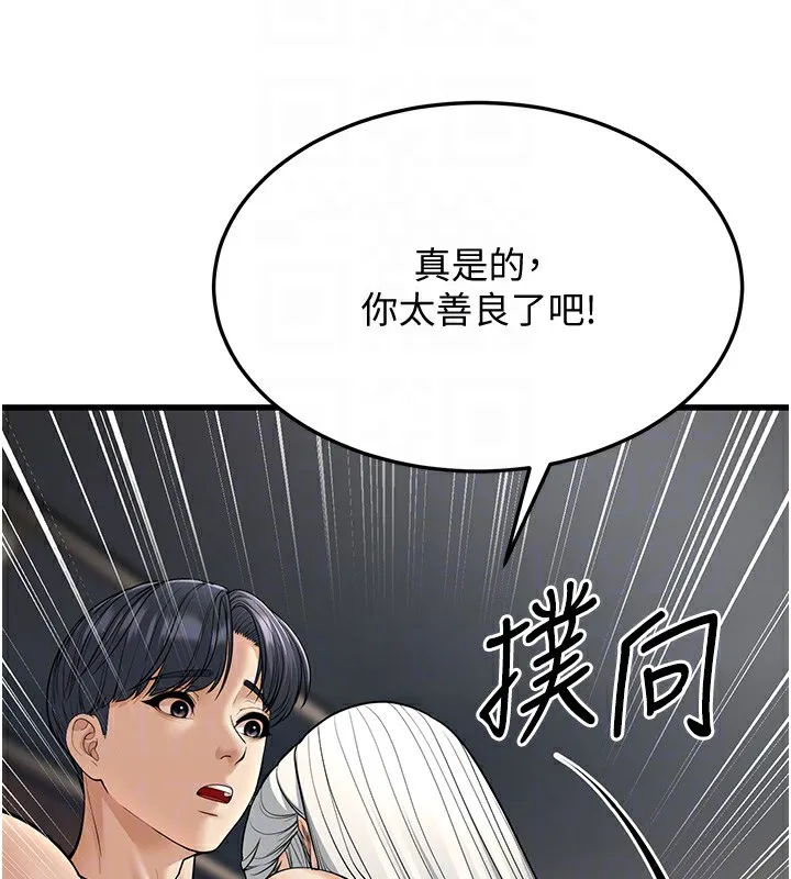 幼齿小阿姨 - 第19話-人家來幫你呼呼~♥ - page 77