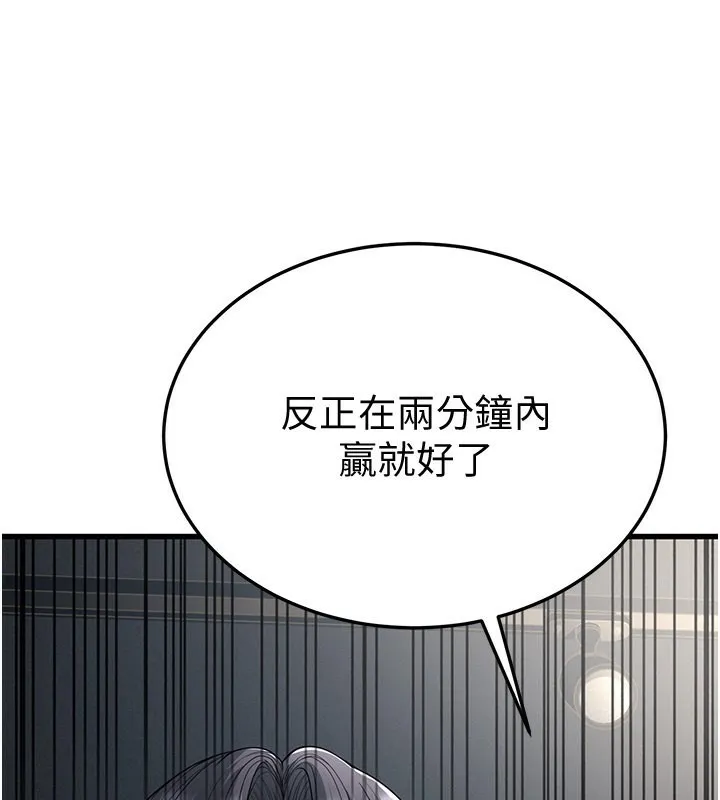 幼齿小阿姨 - 第19話-人家來幫你呼呼~♥ - page 80