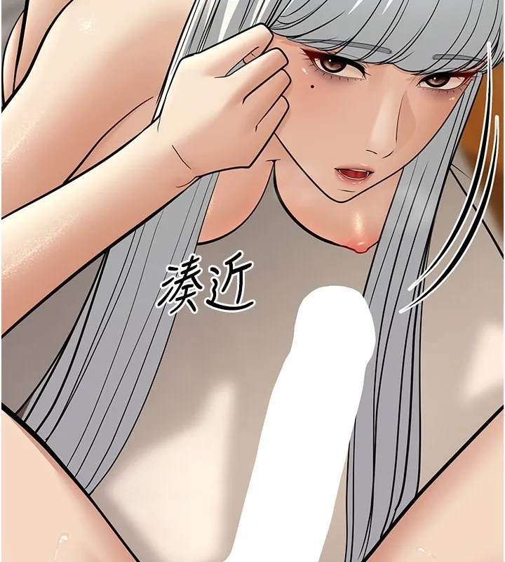 幼齿小阿姨 - 第19話-人家來幫你呼呼~♥ - page 87