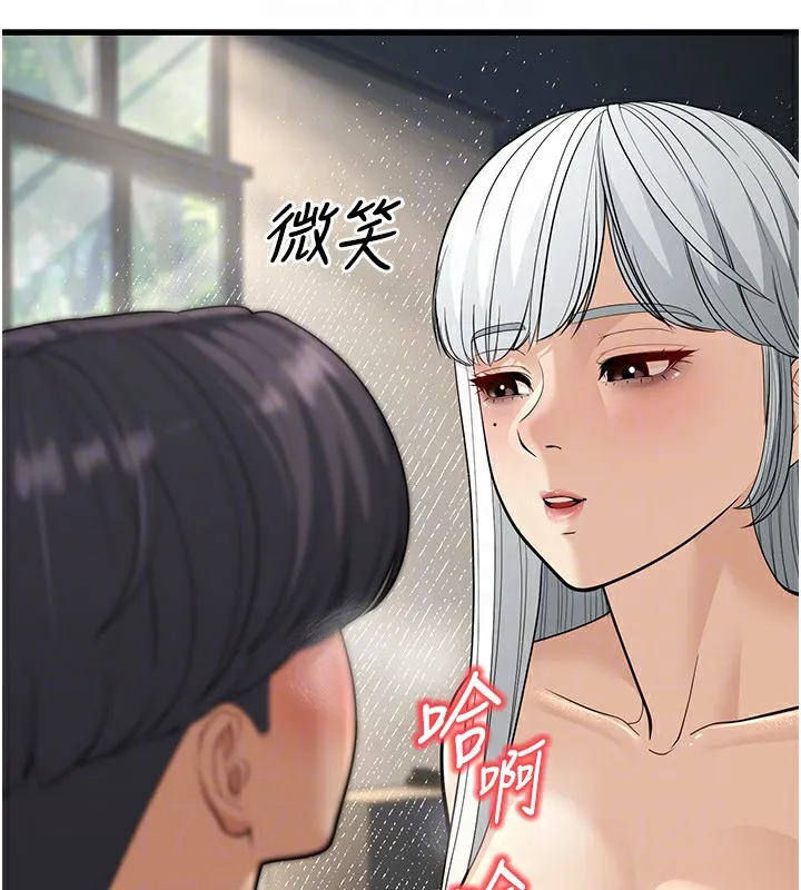幼齿小阿姨 - 第19話-人家來幫你呼呼~♥ - page 98