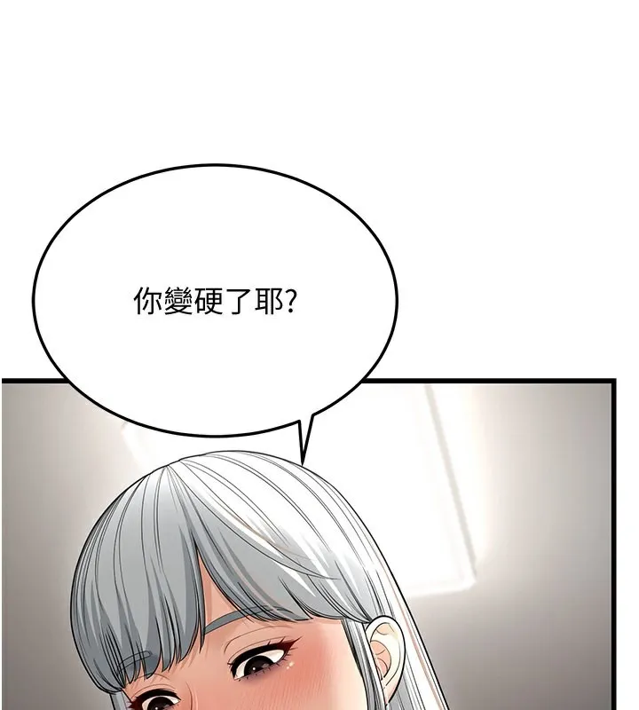 幼齿小阿姨 - 第19話-人家來幫你呼呼~♥ - page 106