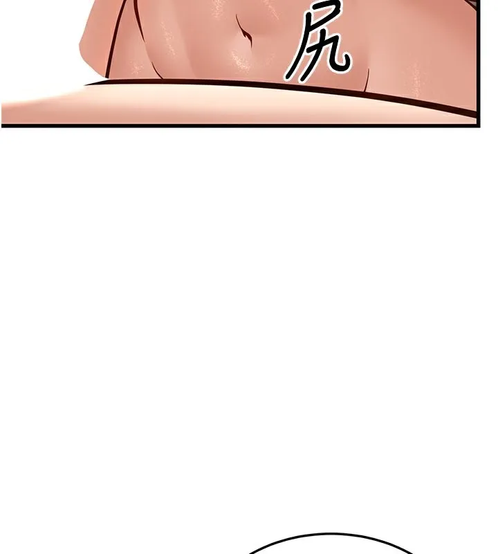幼齿小阿姨 - 第19話-人家來幫你呼呼~♥ - page 108