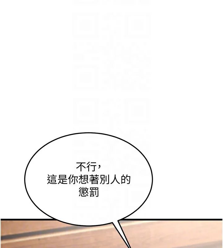 幼齿小阿姨 - 第19話-人家來幫你呼呼~♥ - page 111