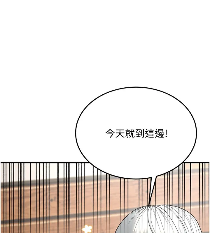 幼齿小阿姨 - 第19話-人家來幫你呼呼~♥ - page 114