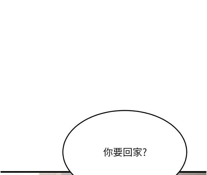 幼齿小阿姨 - 第19話-人家來幫你呼呼~♥ - page 121