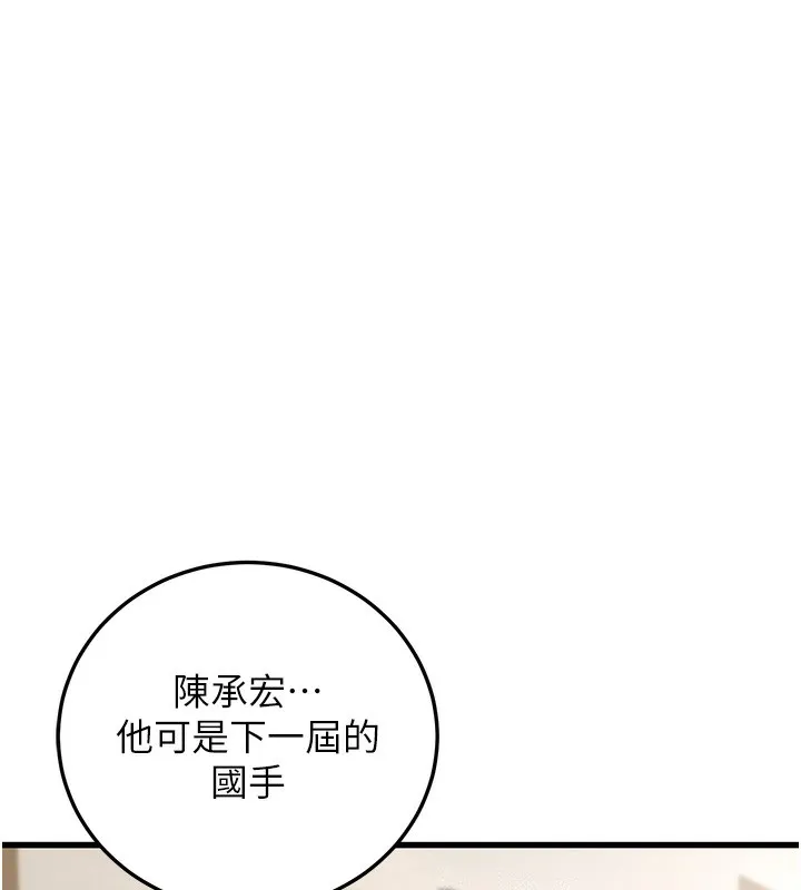 幼齿小阿姨 - 第19話-人家來幫你呼呼~♥ - page 134