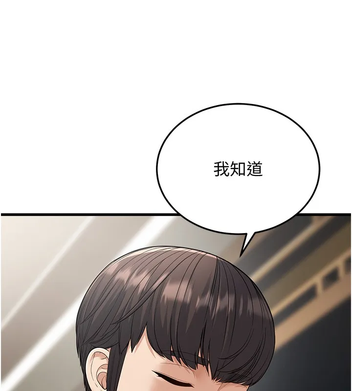 幼齿小阿姨 - 第19話-人家來幫你呼呼~♥ - page 137