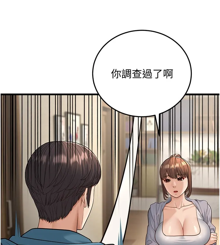 幼齿小阿姨 - 第19話-人家來幫你呼呼~♥ - page 140