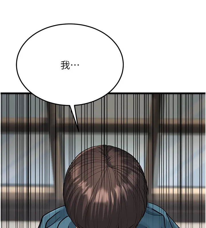 幼齿小阿姨 - 第19話-人家來幫你呼呼~♥ - page 148