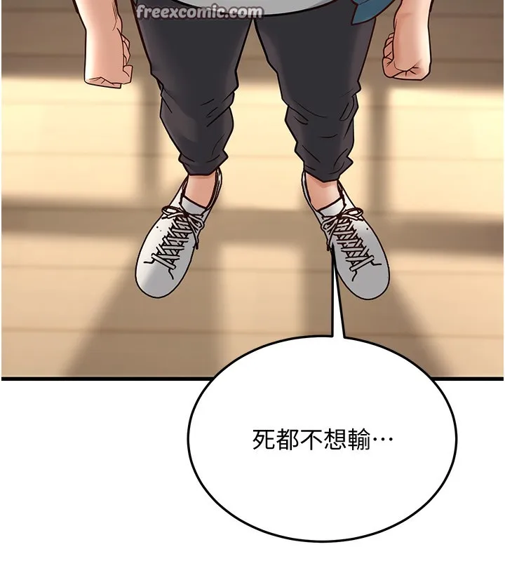 幼齿小阿姨 - 第19話-人家來幫你呼呼~♥ - page 150