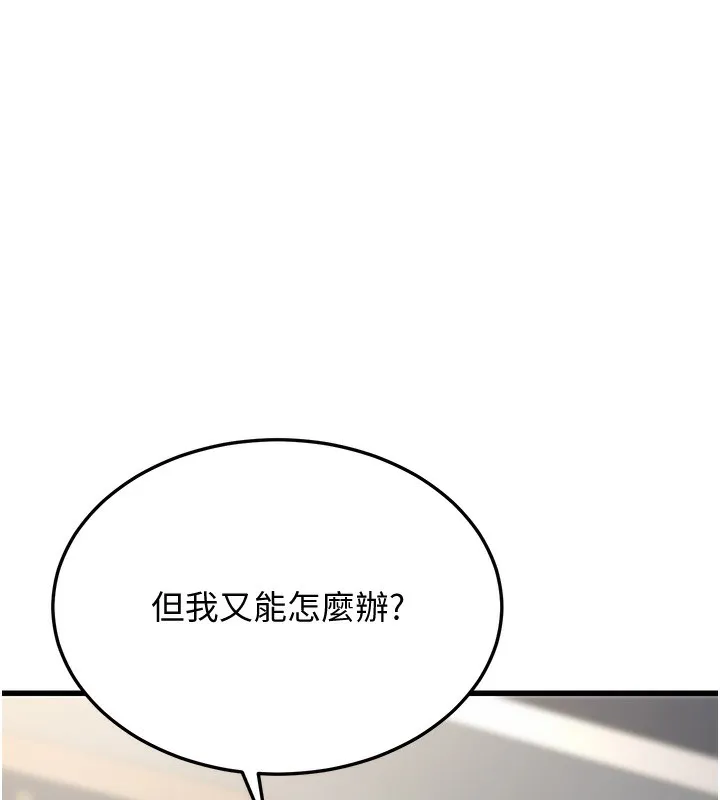 幼齿小阿姨 - 第19話-人家來幫你呼呼~♥ - page 151