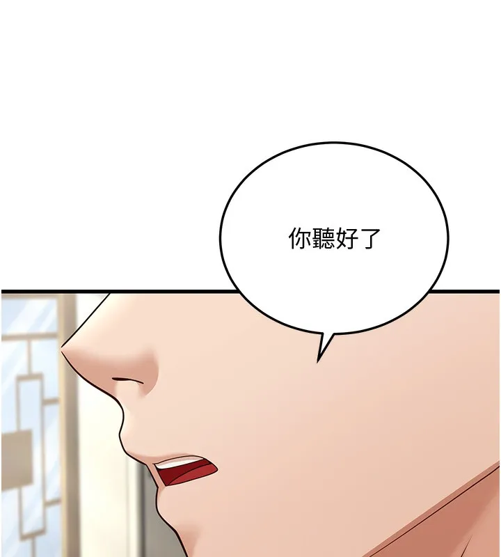 幼齿小阿姨 - 第19話-人家來幫你呼呼~♥ - page 154