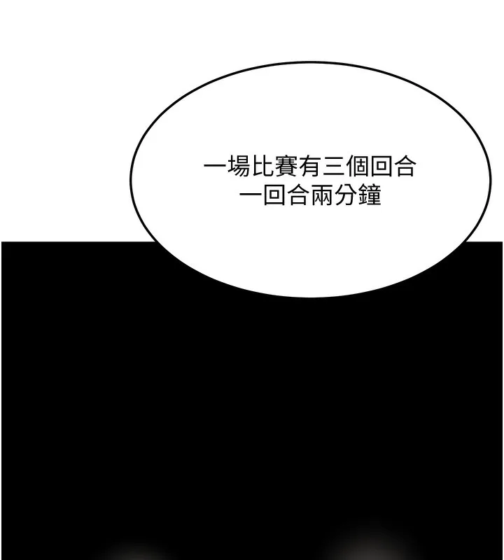 幼齿小阿姨 - 第19話-人家來幫你呼呼~♥ - page 159