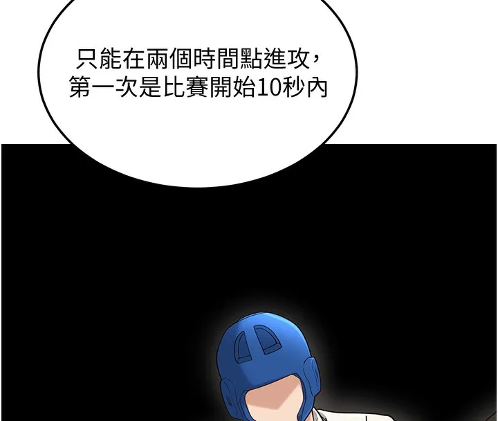 幼齿小阿姨 - 第19話-人家來幫你呼呼~♥ - page 162