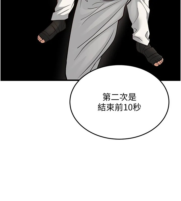 幼齿小阿姨 - 第19話-人家來幫你呼呼~♥ - page 164