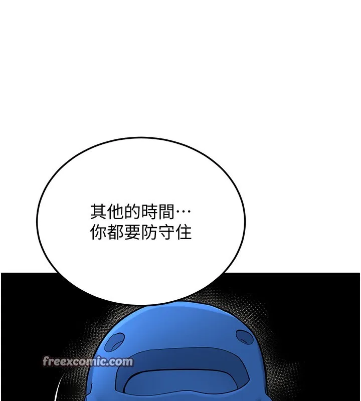 幼齿小阿姨 - 第19話-人家來幫你呼呼~♥ - page 165
