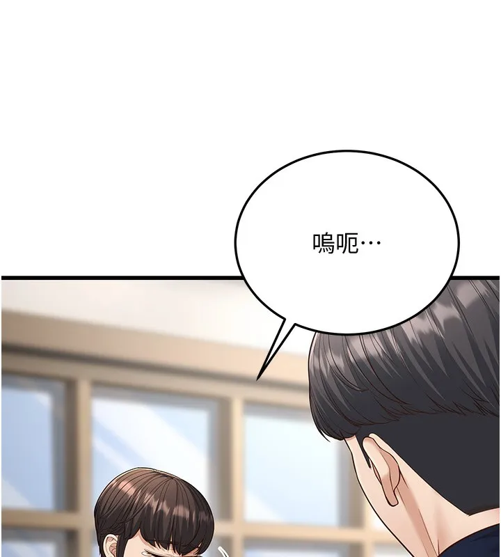 幼齿小阿姨 - 第19話-人家來幫你呼呼~♥ - page 176
