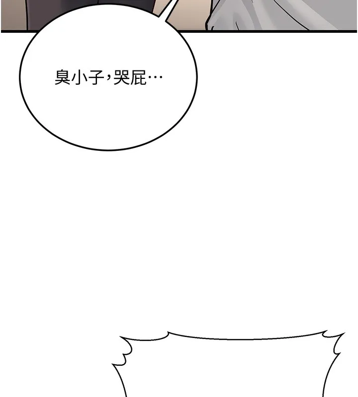 幼齿小阿姨 - 第19話-人家來幫你呼呼~♥ - page 178