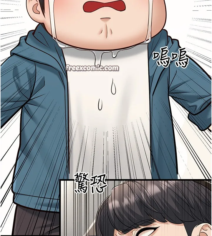 幼齿小阿姨 - 第19話-人家來幫你呼呼~♥ - page 180