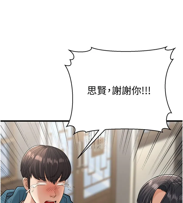 幼齿小阿姨 - 第19話-人家來幫你呼呼~♥ - page 182