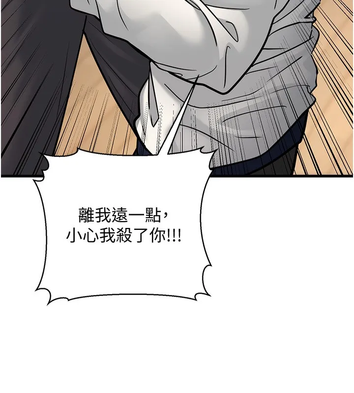 幼齿小阿姨 - 第19話-人家來幫你呼呼~♥ - page 184