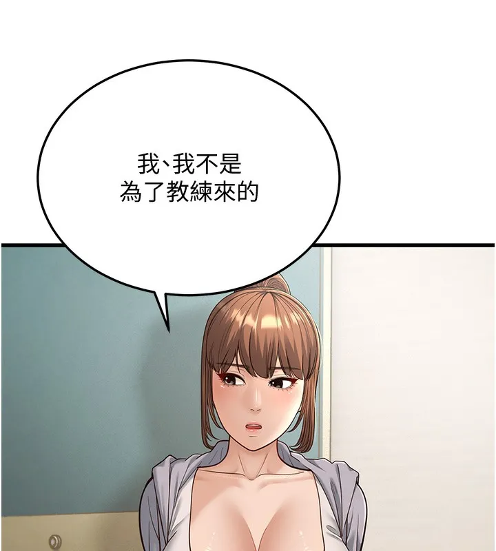 幼齿小阿姨 - 第19話-人家來幫你呼呼~♥ - page 188