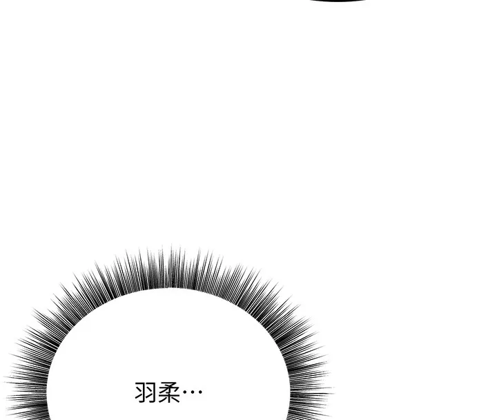 幼齿小阿姨 - 第19話-人家來幫你呼呼~♥ - page 191