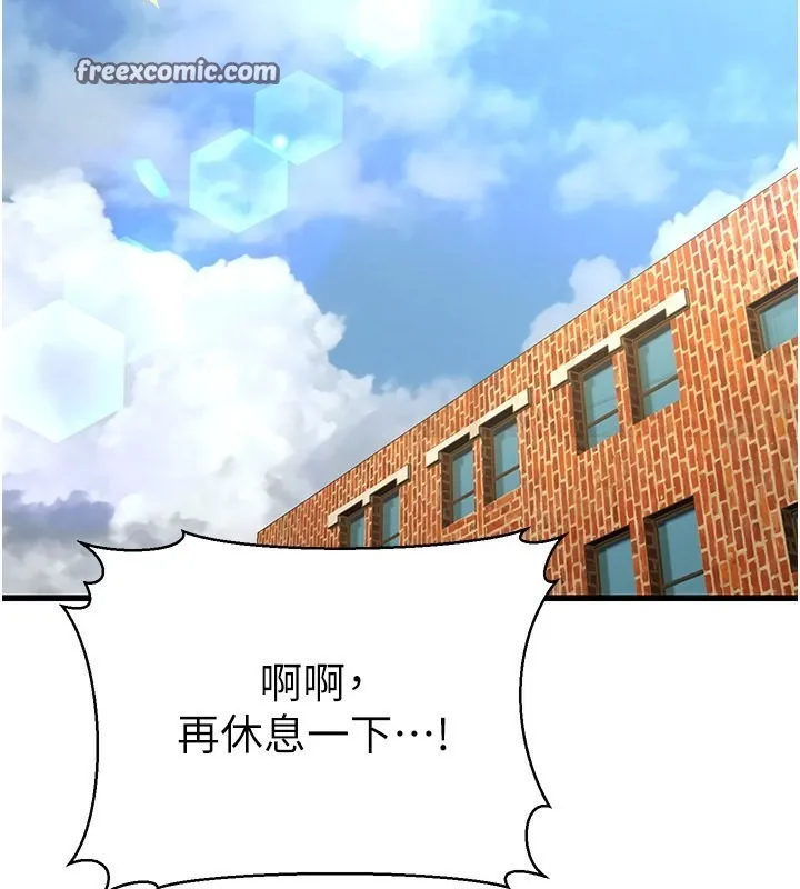 幼齿小阿姨 - 第19話-人家來幫你呼呼~♥ - page 195