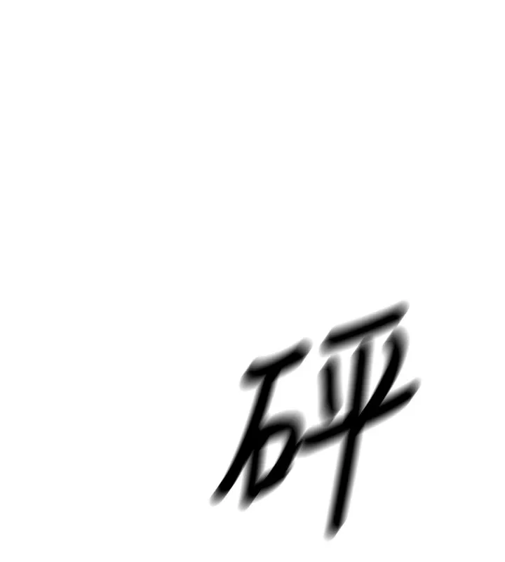 幼齿小阿姨 - 第19話-人家來幫你呼呼~♥ - page 203