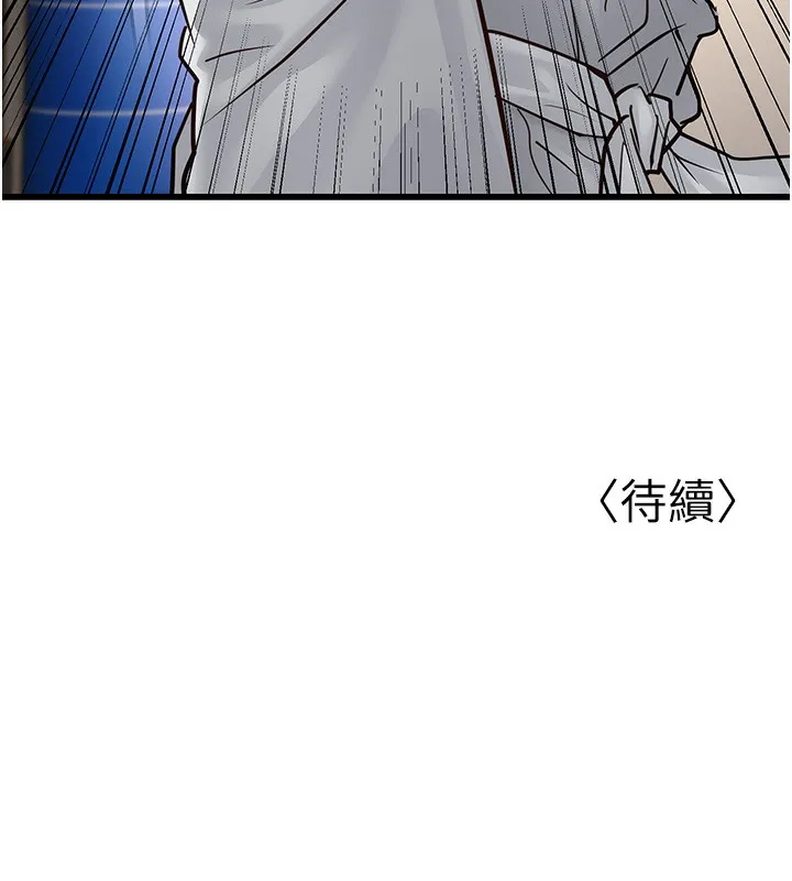 幼齿小阿姨 - 第19話-人家來幫你呼呼~♥ - page 206