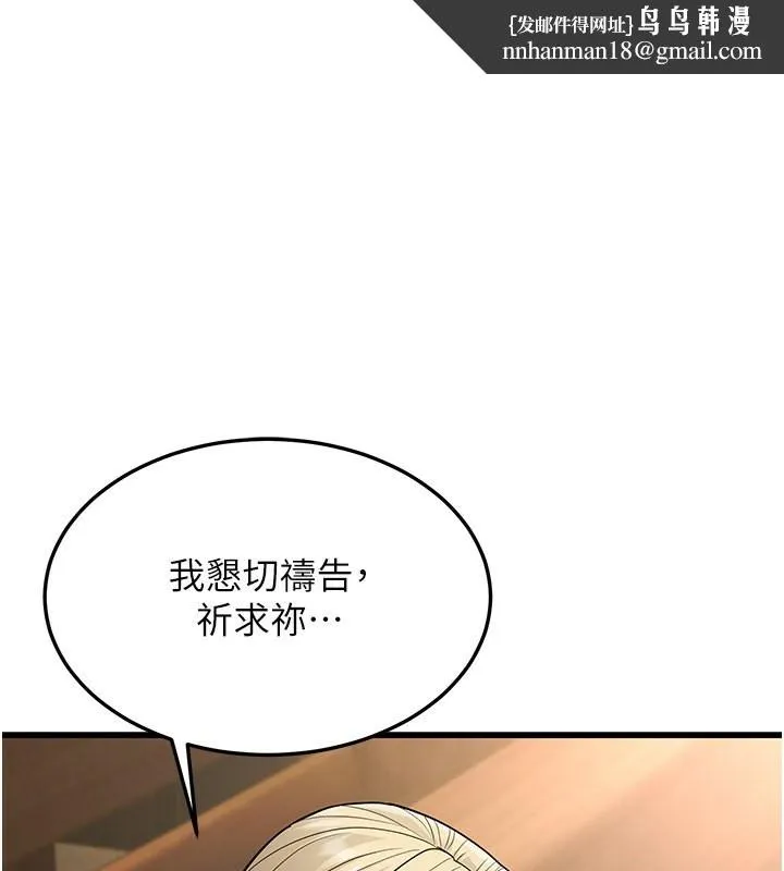 幼齿小阿姨 - 第21話-我來幫教練暖身♥ - page 1