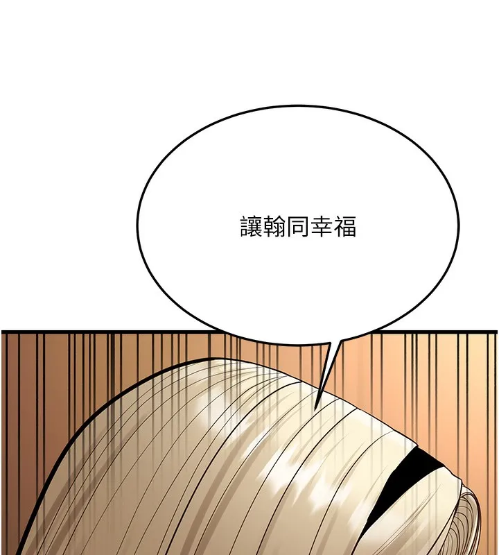 幼齿小阿姨 - 第21話-我來幫教練暖身♥ - page 7