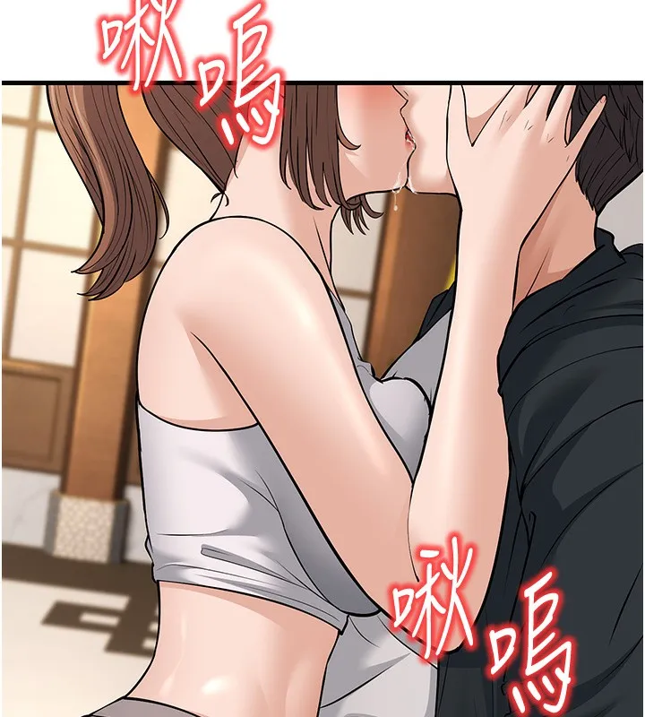 幼齿小阿姨 - 第21話-我來幫教練暖身♥ - page 17