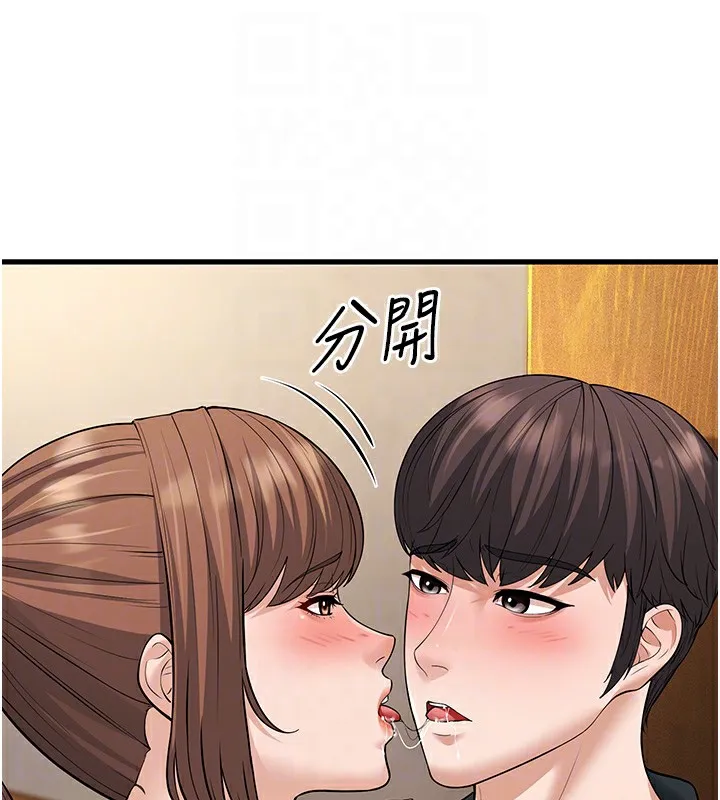 幼齿小阿姨 - 第21話-我來幫教練暖身♥ - page 19