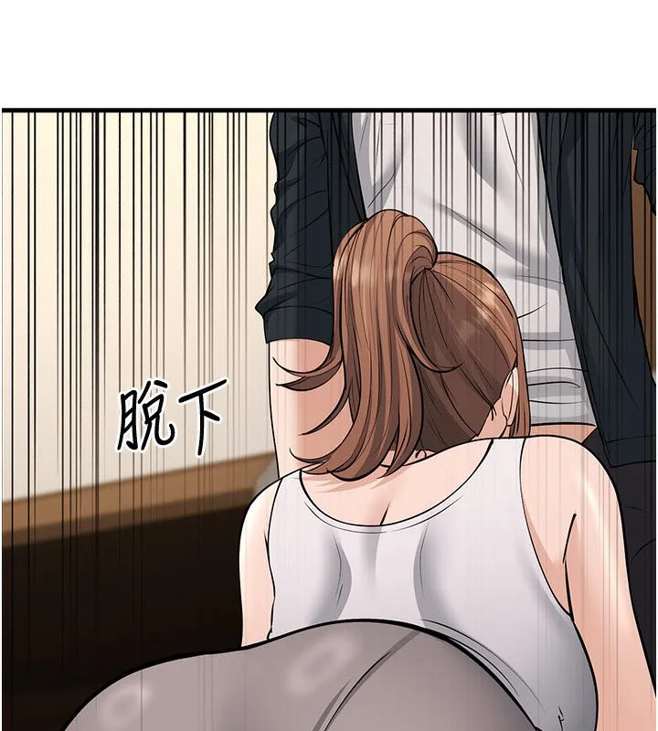 幼齿小阿姨 - 第21話-我來幫教練暖身♥ - page 28