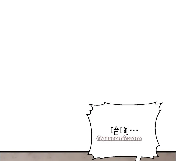 幼齿小阿姨 - 第21話-我來幫教練暖身♥ - page 30